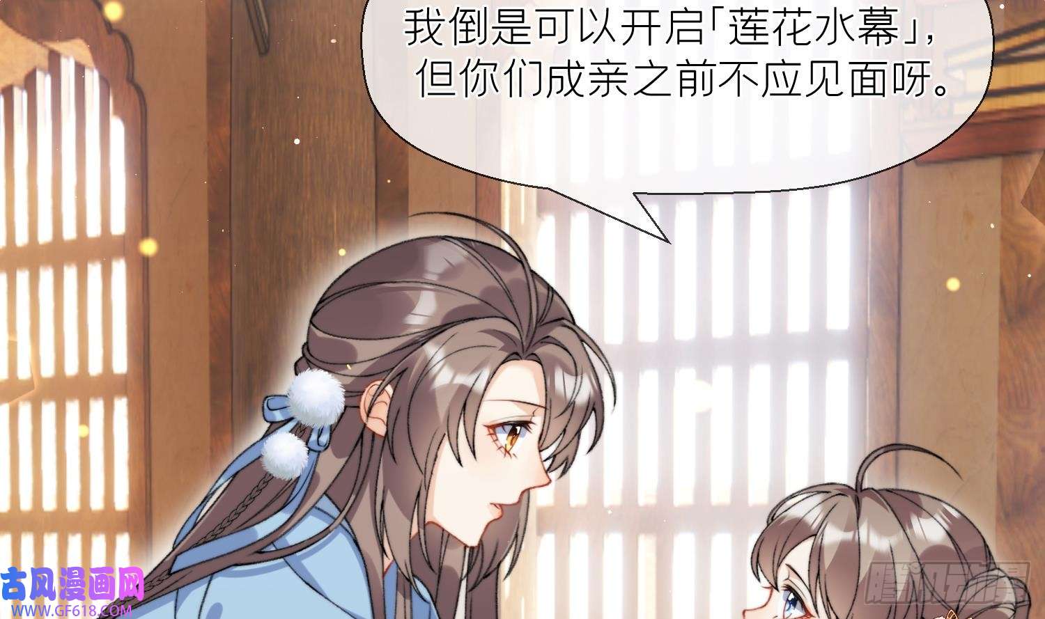 腹黑花妖买一送一第21话 快逃？