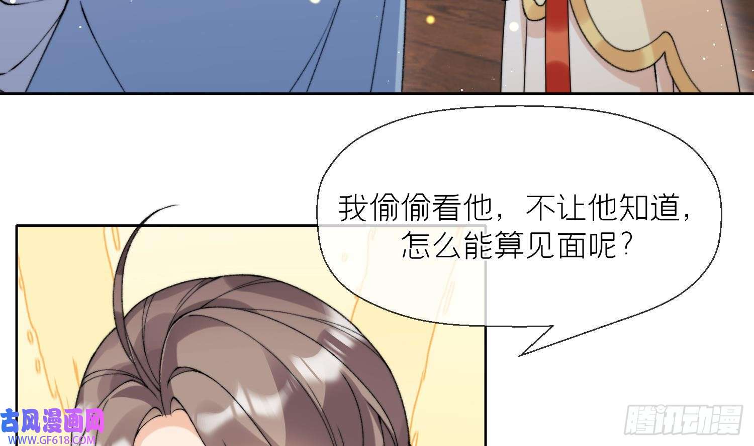 腹黑花妖买一送一第21话 快逃？