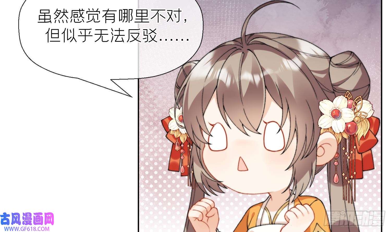 腹黑花妖买一送一第21话 快逃？