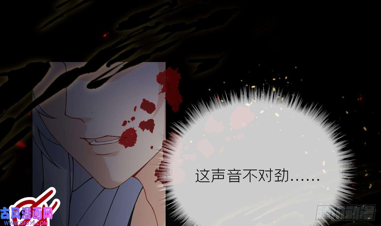 腹黑花妖买一送一第21话 快逃？