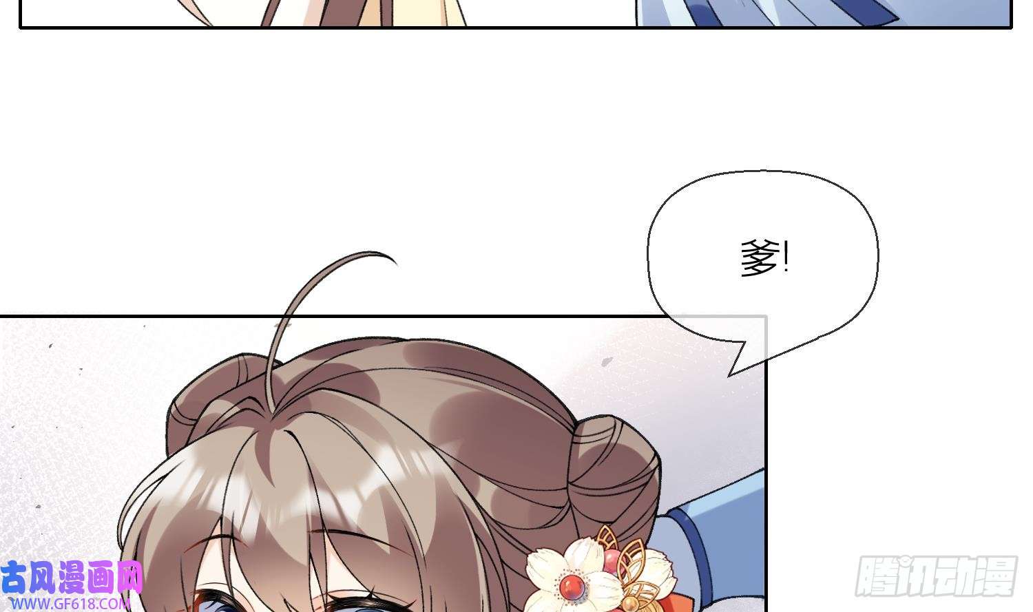 腹黑花妖买一送一第21话 快逃？