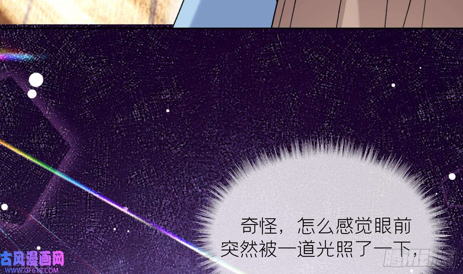 腹黑花妖买一送一第21话 快逃？