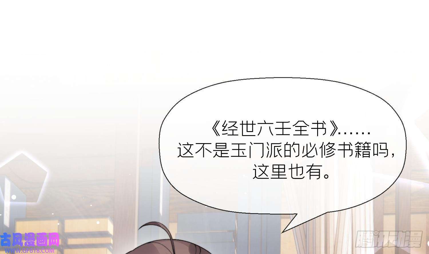 腹黑花妖买一送一第21话 快逃？