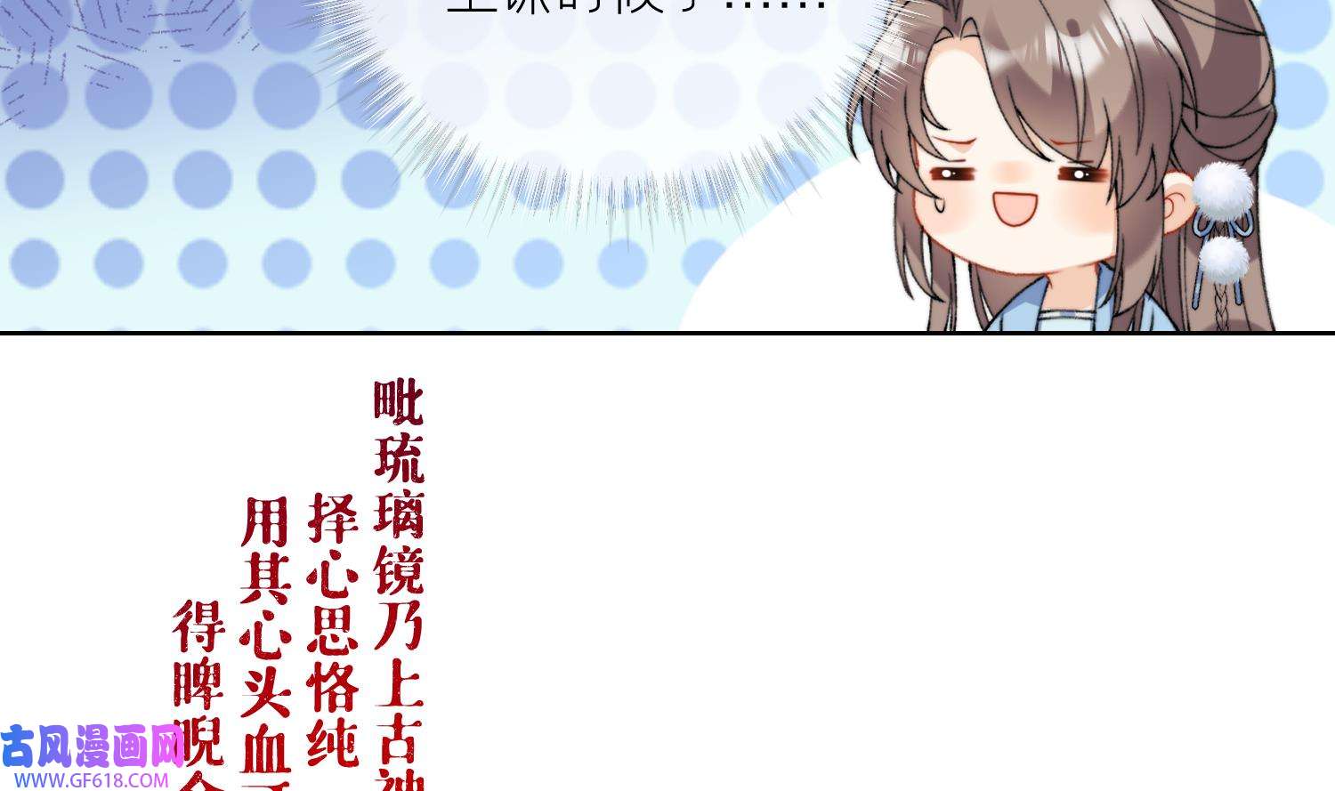 腹黑花妖买一送一23 第21话 快逃？