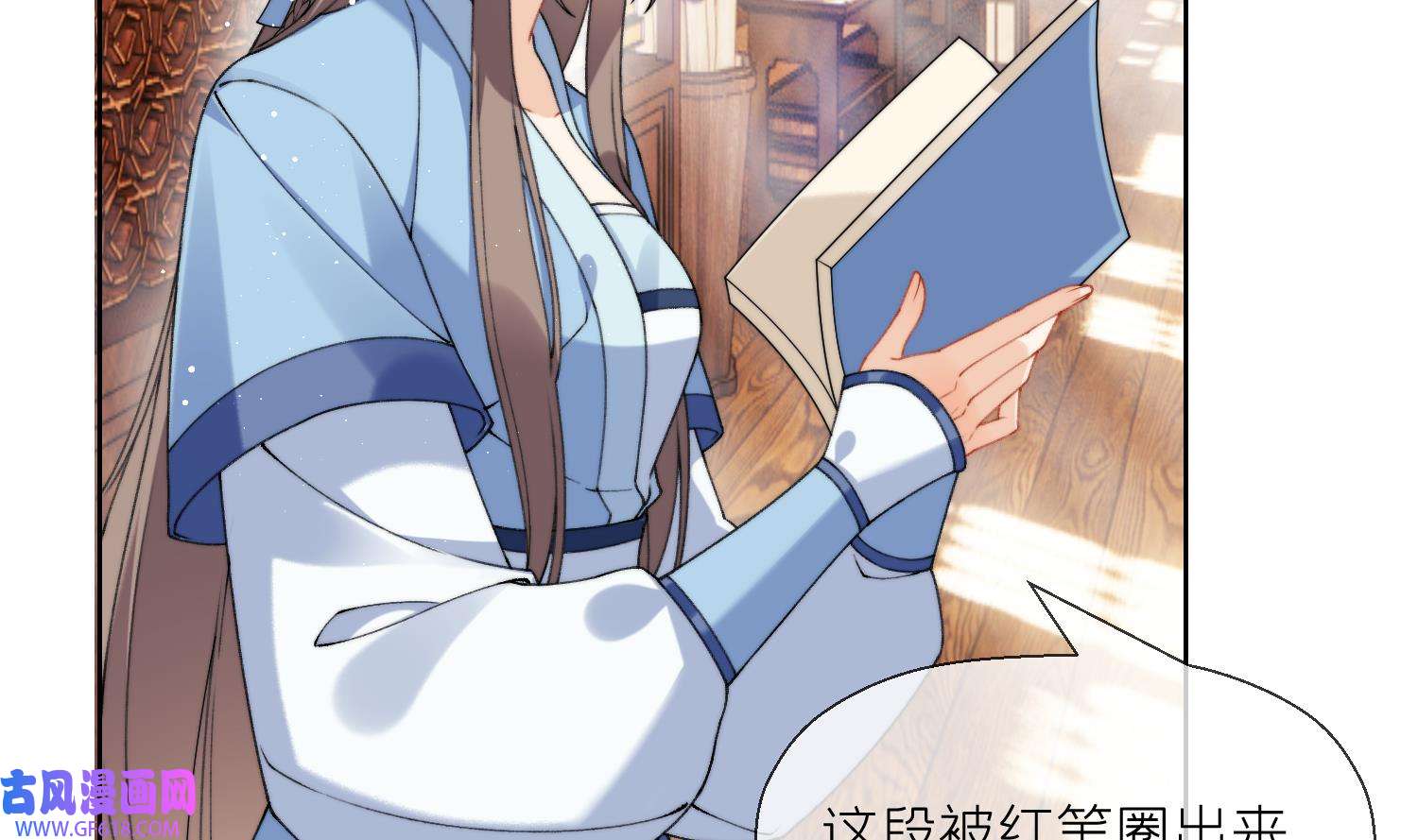 腹黑花妖买一送一23 第21话 快逃？