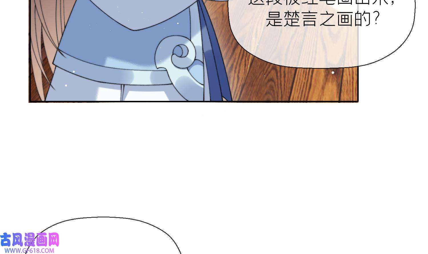 腹黑花妖买一送一23 第21话 快逃？
