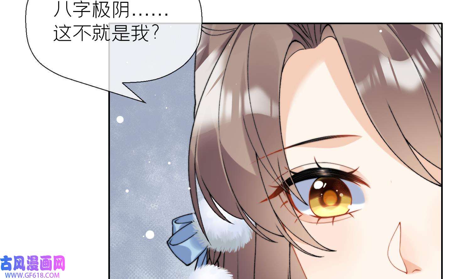 腹黑花妖买一送一23 第21话 快逃？