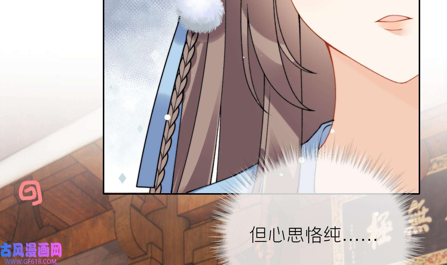 腹黑花妖买一送一23 第21话 快逃？