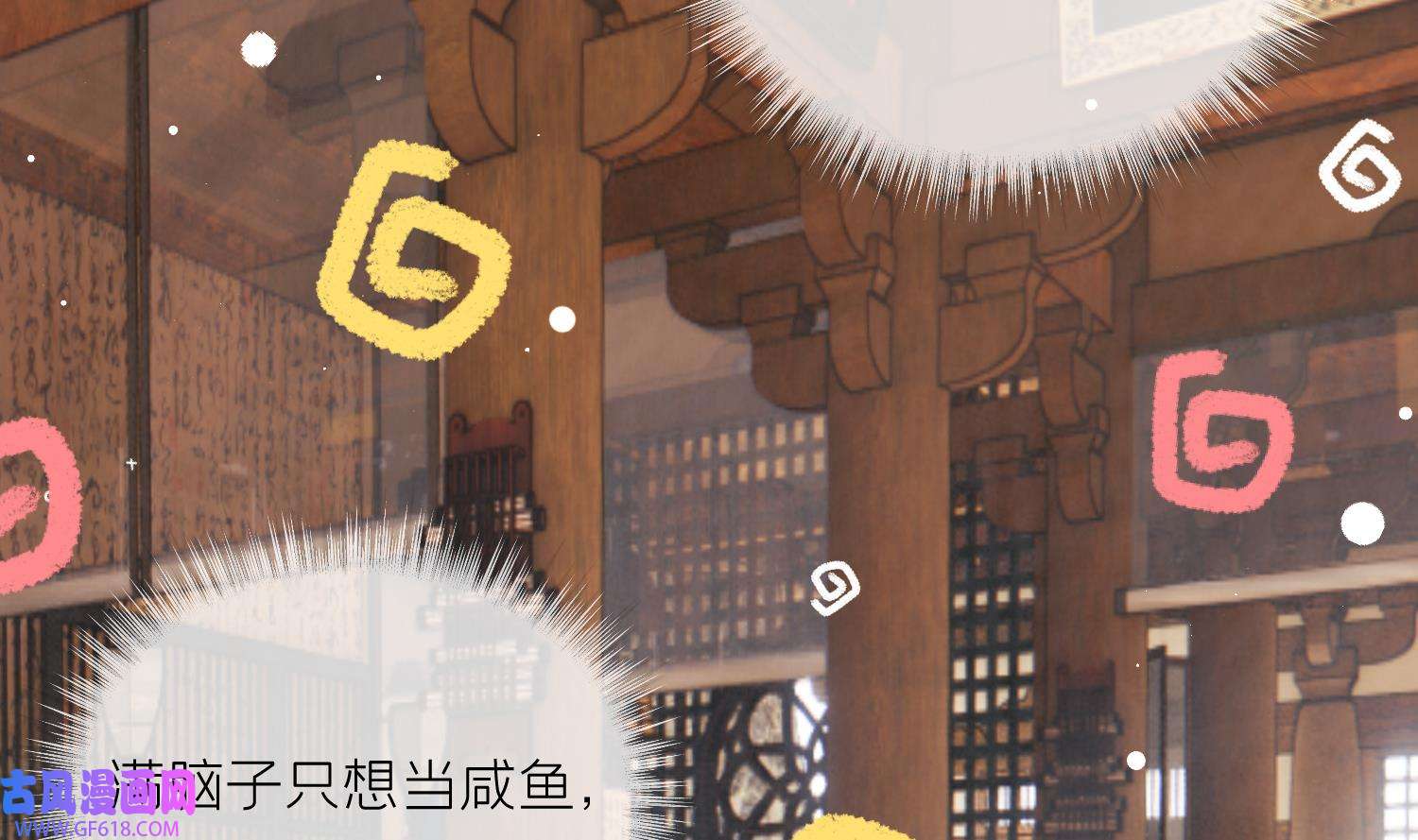 腹黑花妖买一送一23 第21话 快逃？