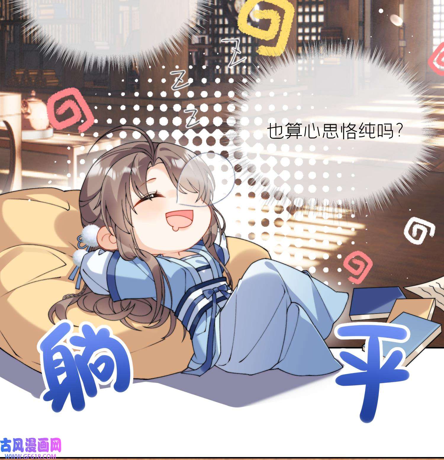 腹黑花妖买一送一23 第21话 快逃？