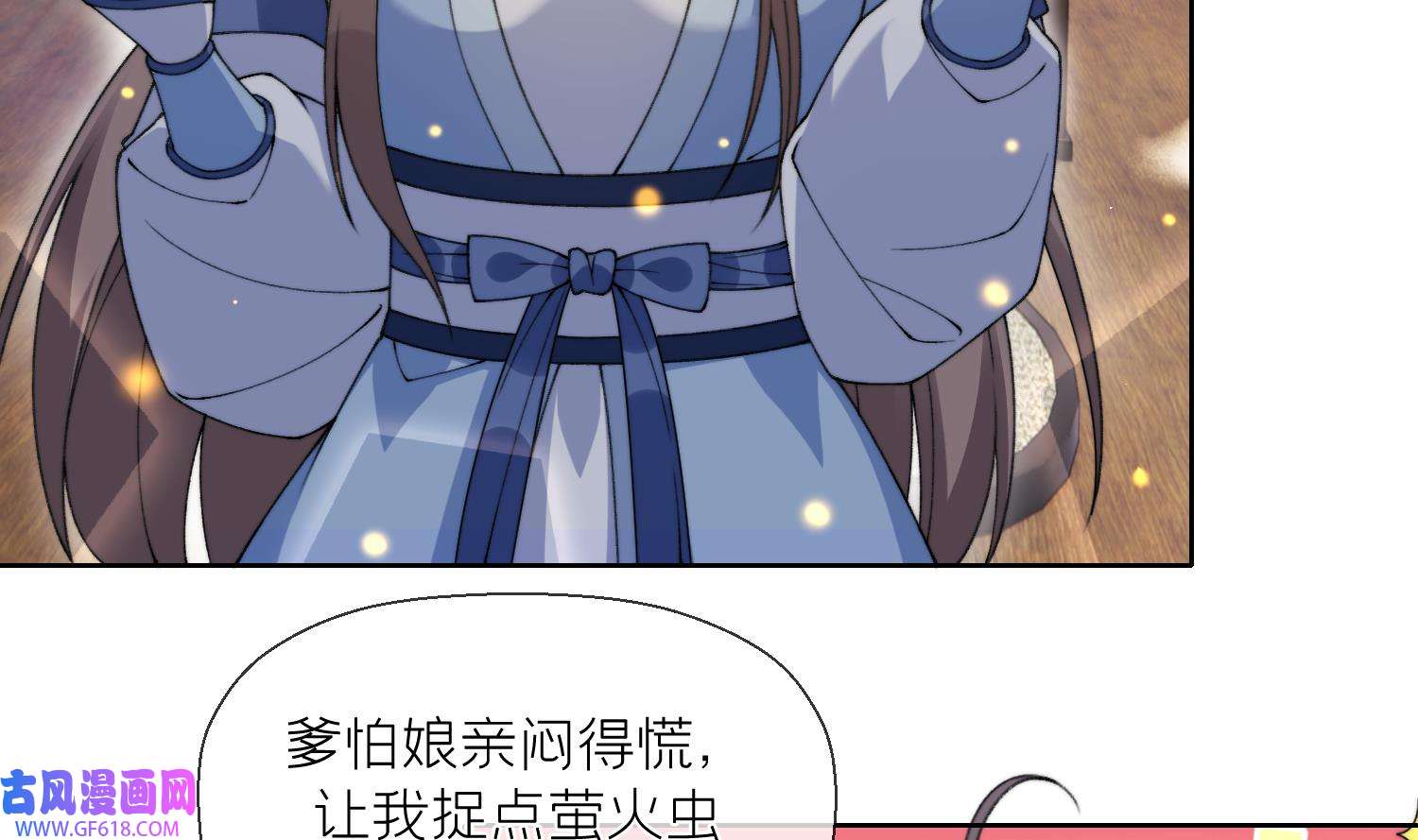 腹黑花妖买一送一23 第21话 快逃？