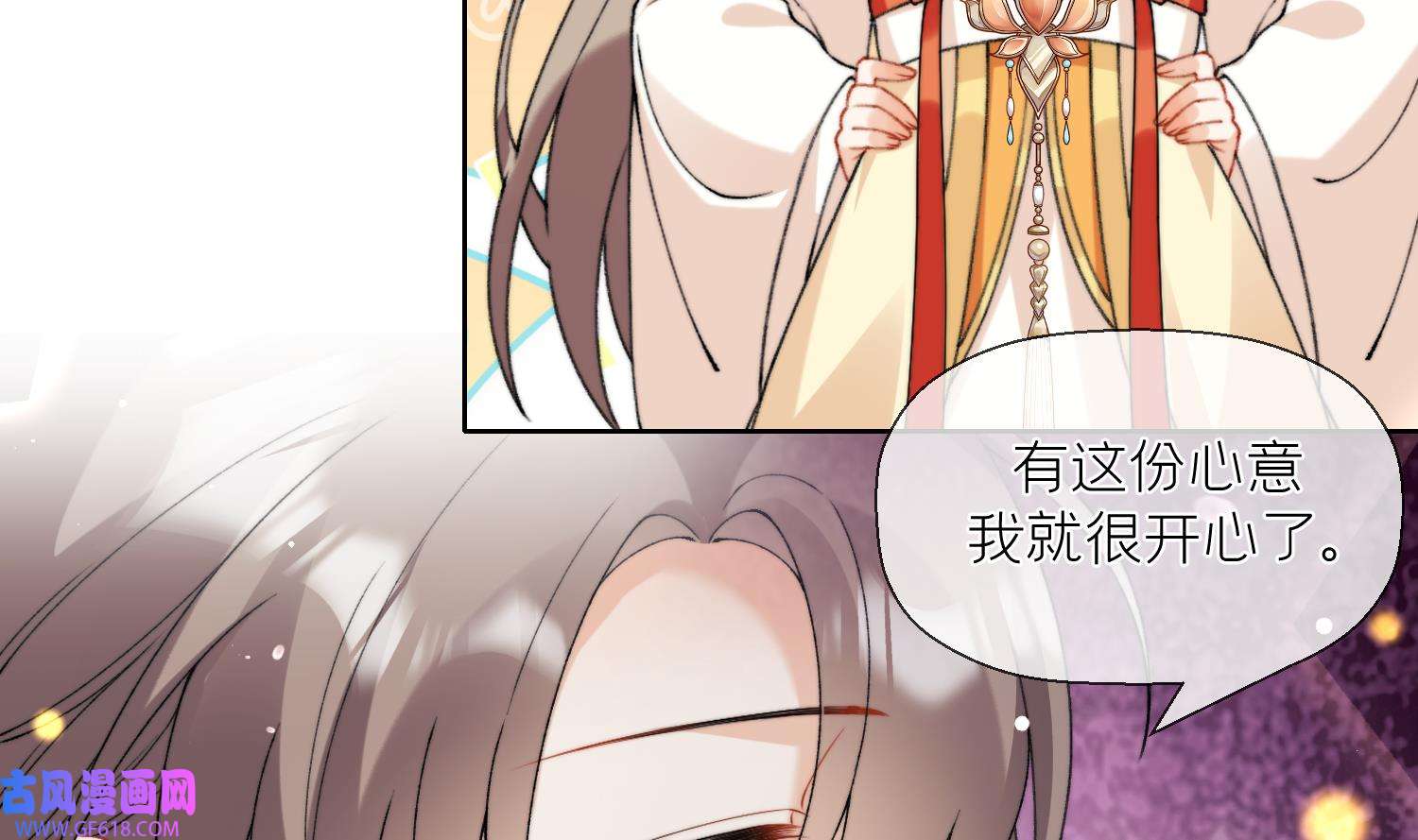 腹黑花妖买一送一23 第21话 快逃？