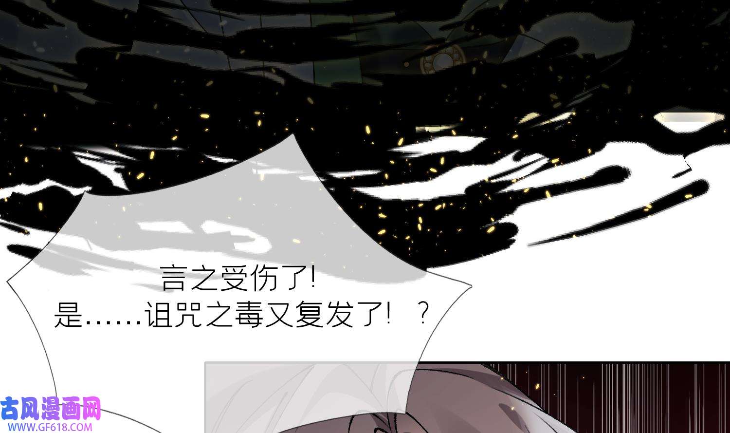 腹黑花妖买一送一23 第21话 快逃？