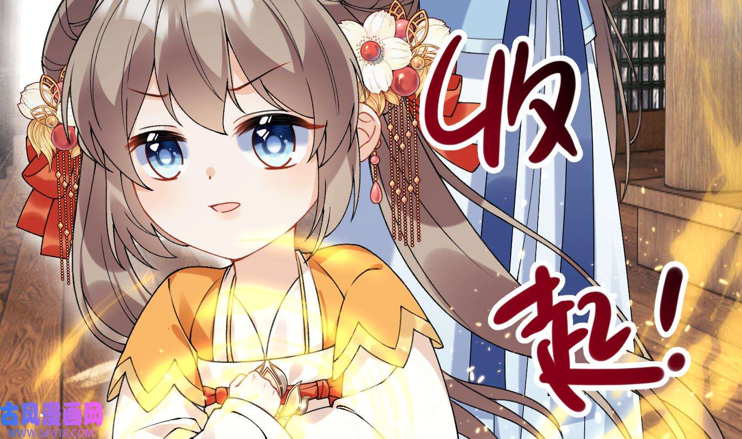 腹黑花妖买一送一23 第21话 快逃？