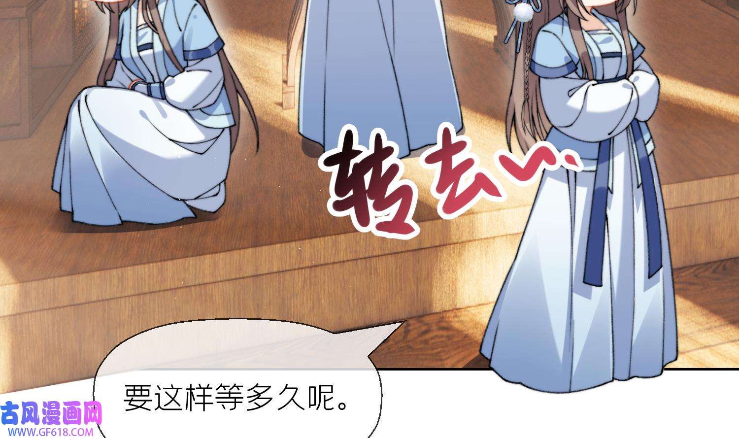 腹黑花妖买一送一23 第21话 快逃？