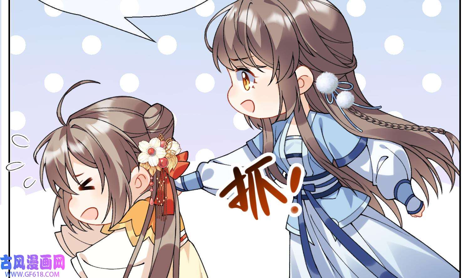 腹黑花妖买一送一23 第21话 快逃？
