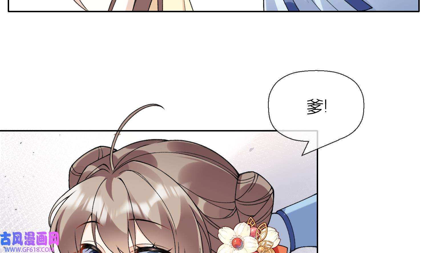 腹黑花妖买一送一23 第21话 快逃？