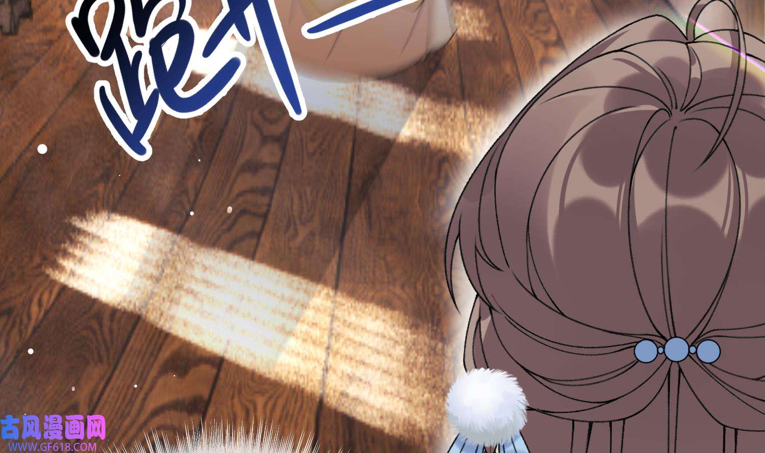 腹黑花妖买一送一23 第21话 快逃？