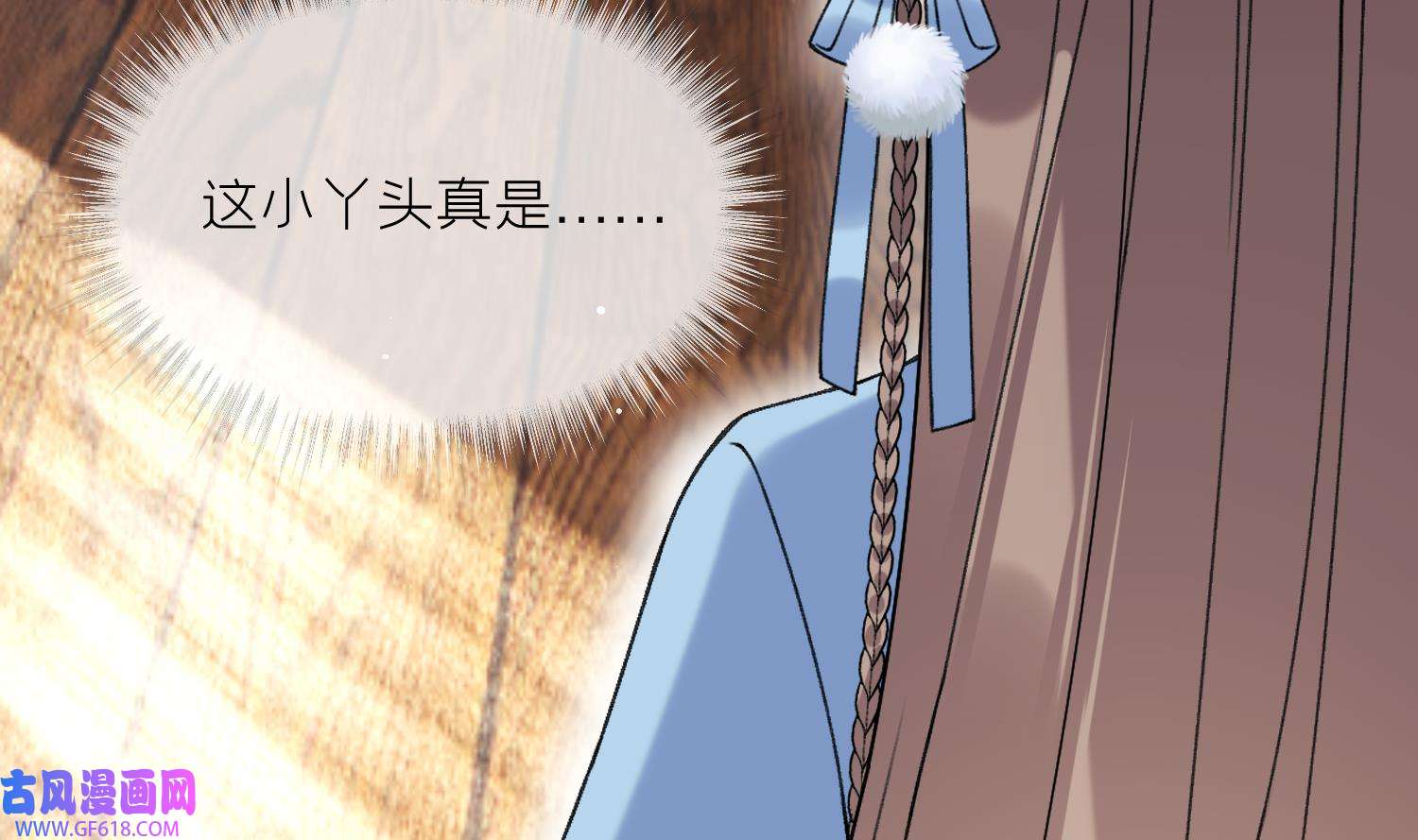 腹黑花妖买一送一23 第21话 快逃？