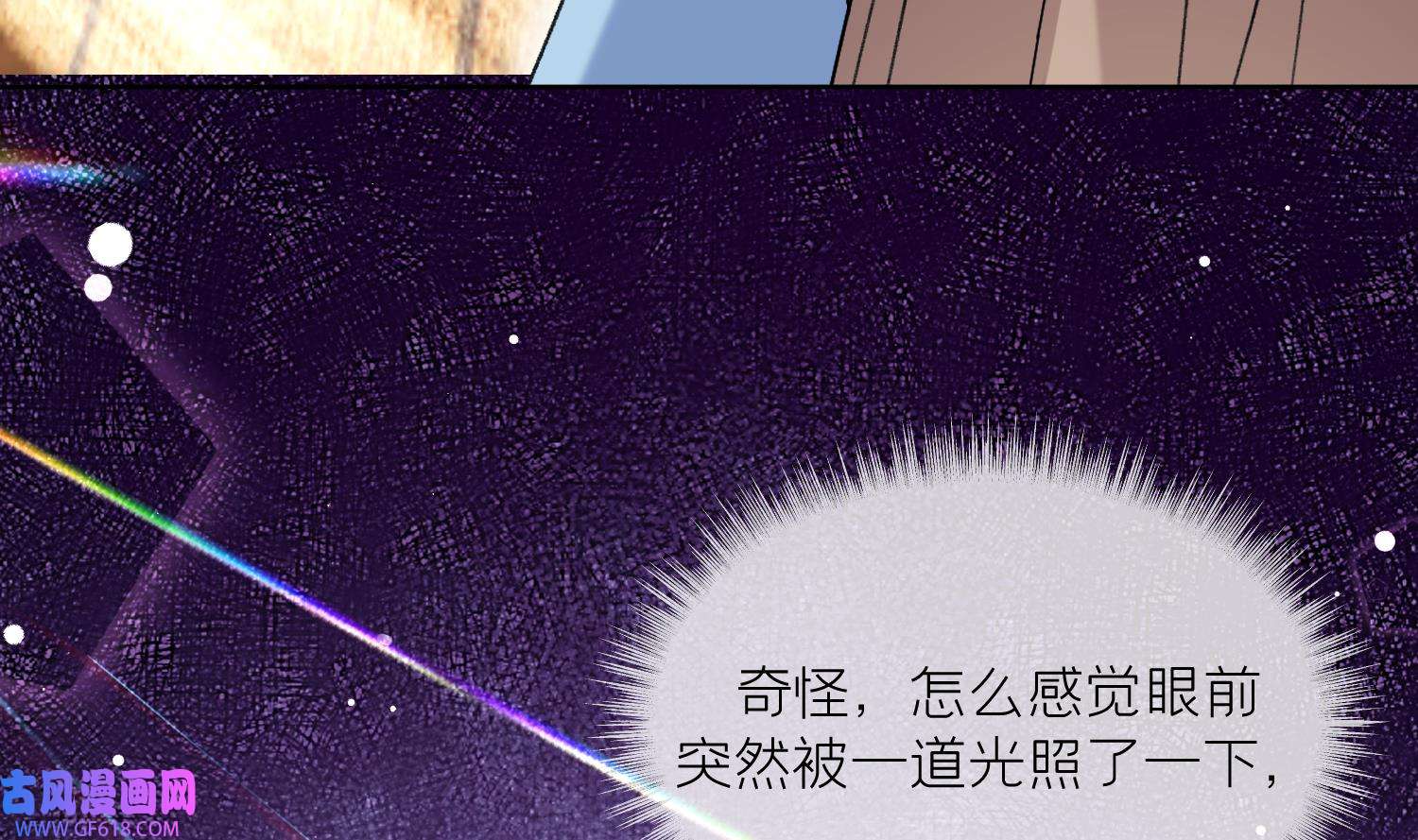 腹黑花妖买一送一23 第21话 快逃？