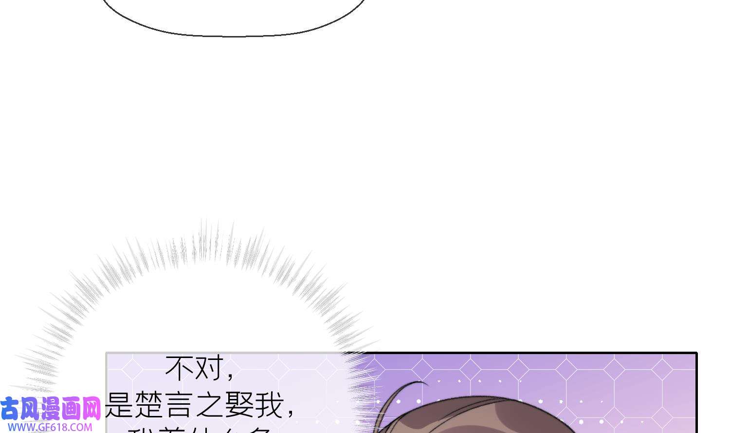 腹黑花妖买一送一23 第21话 快逃？