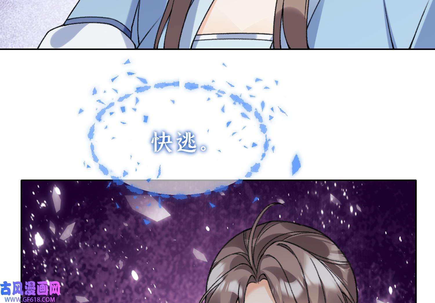 腹黑花妖买一送一23 第21话 快逃？