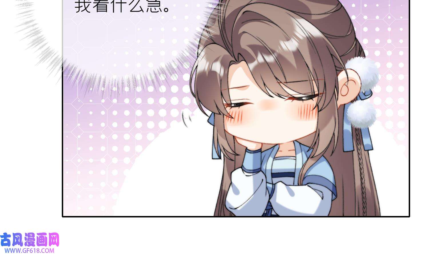 腹黑花妖买一送一23 第21话 快逃？