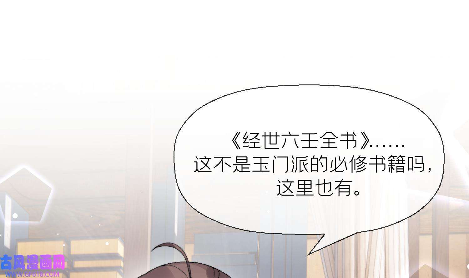 腹黑花妖买一送一23 第21话 快逃？