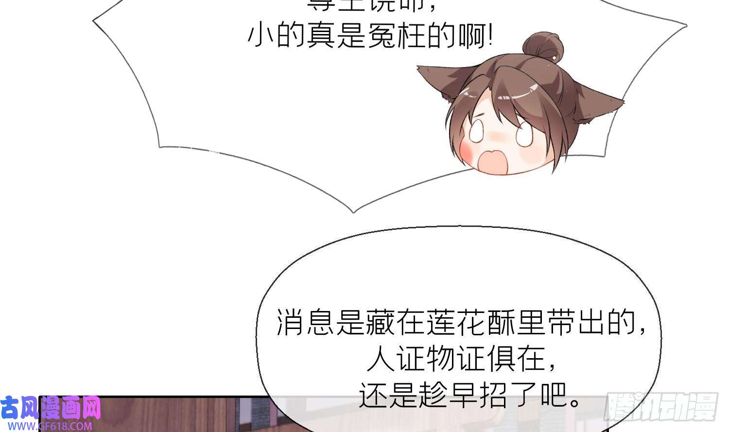 腹黑花妖买一送一第22话 相思病