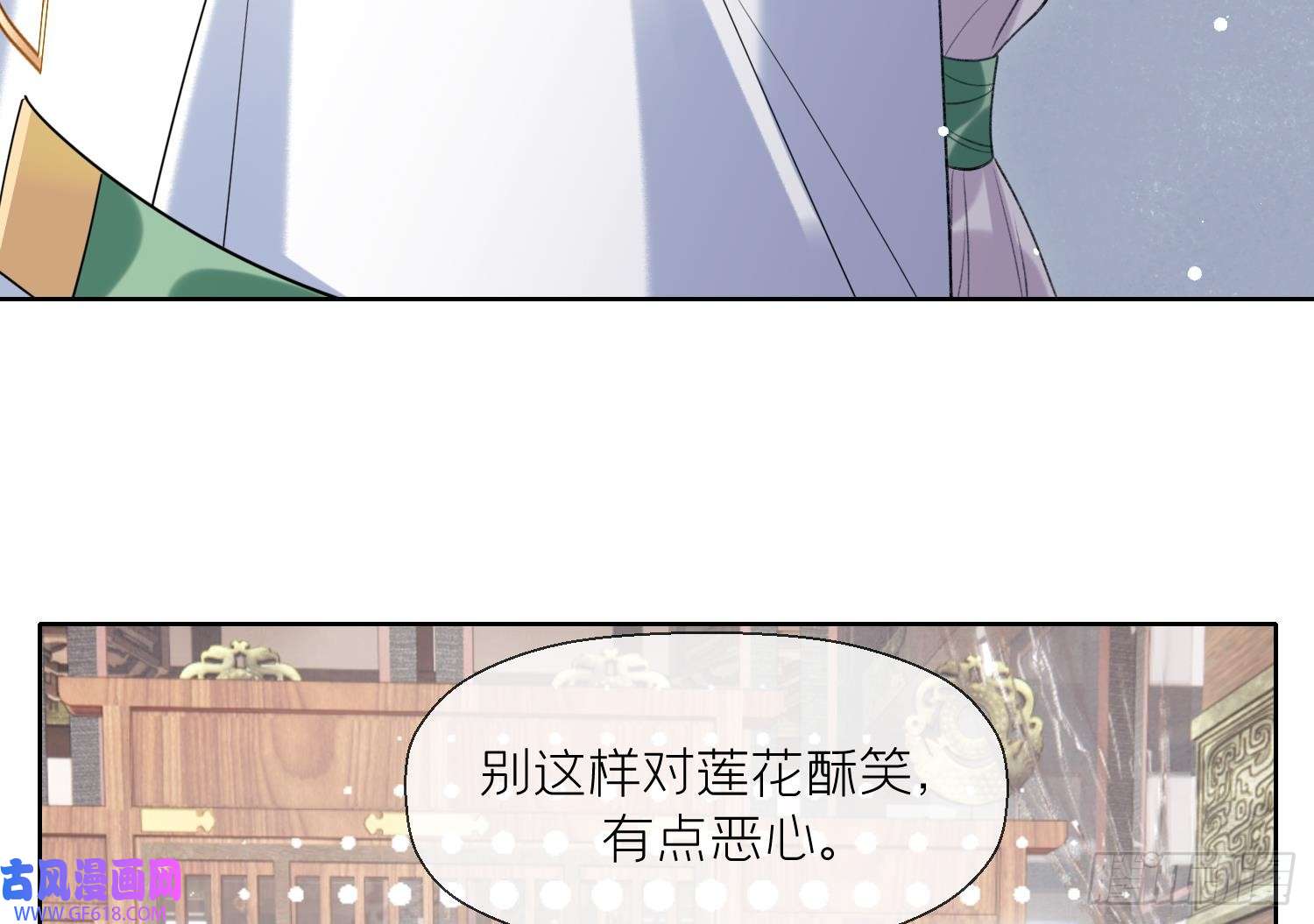 腹黑花妖买一送一第22话 相思病