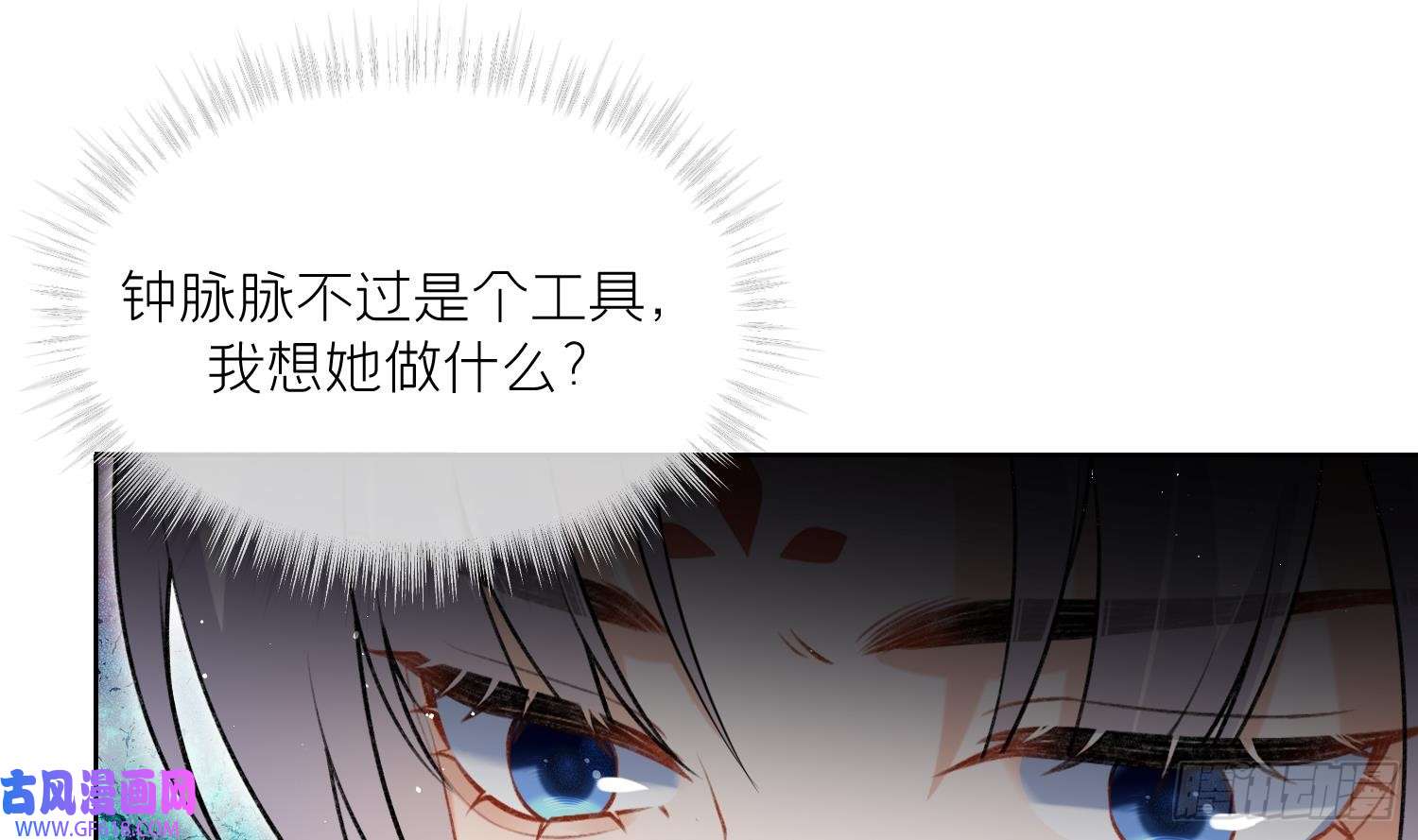 腹黑花妖买一送一第22话 相思病