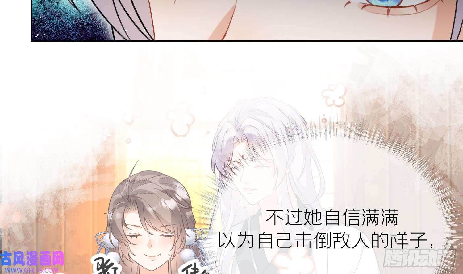 腹黑花妖买一送一第22话 相思病