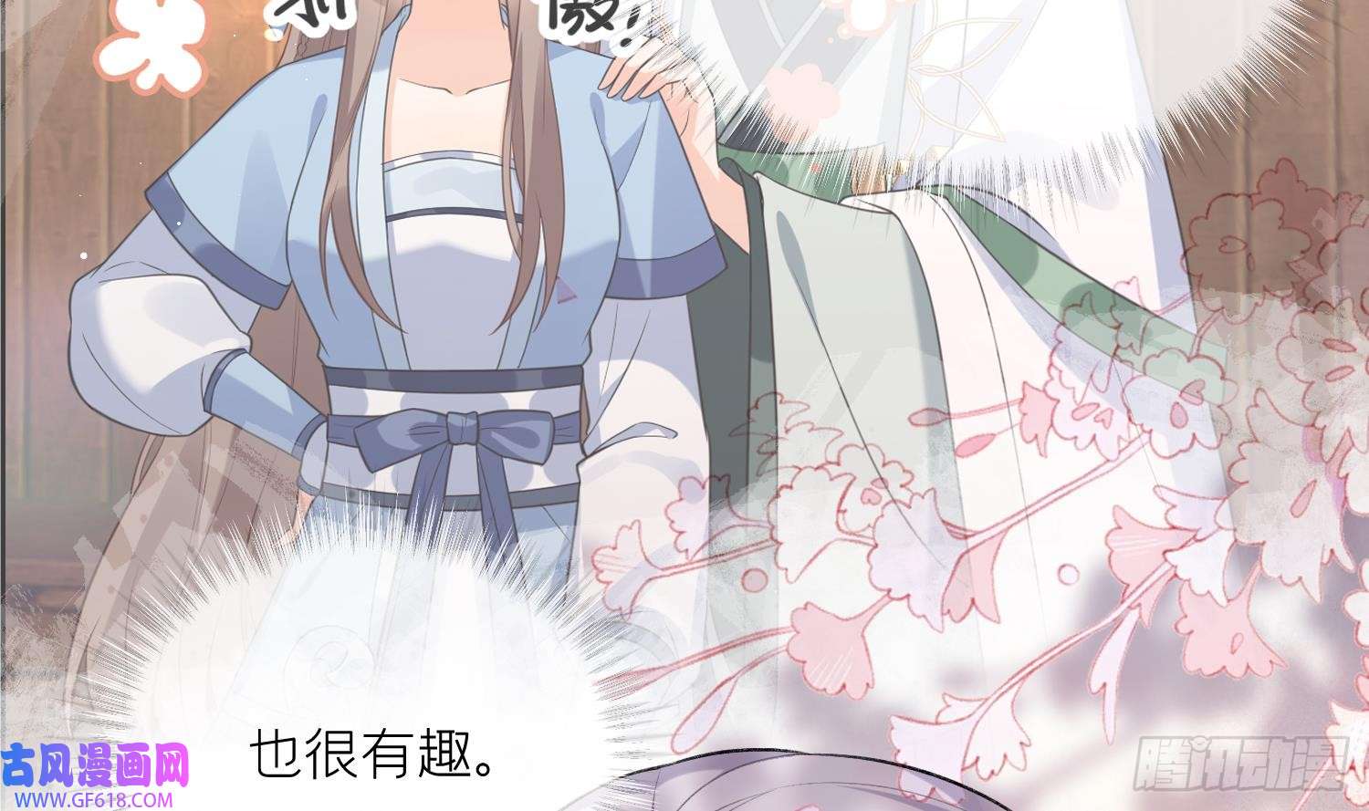 腹黑花妖买一送一第22话 相思病