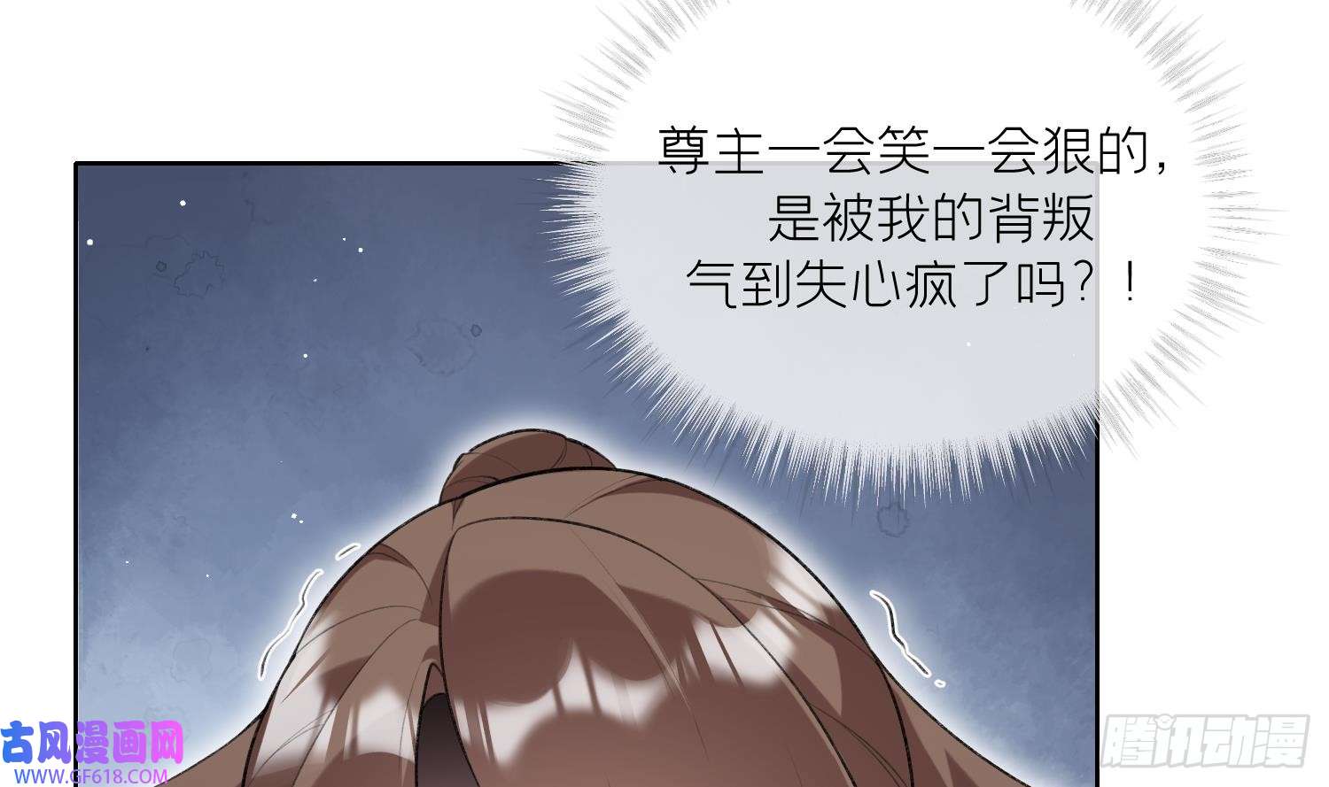 腹黑花妖买一送一第22话 相思病