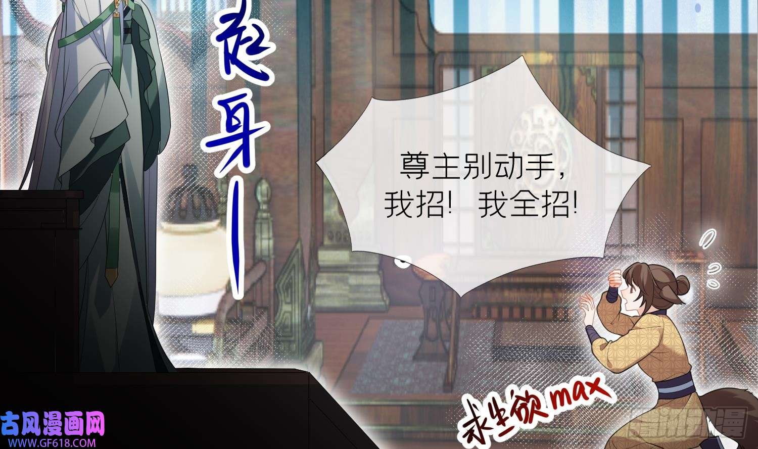 腹黑花妖买一送一第22话 相思病