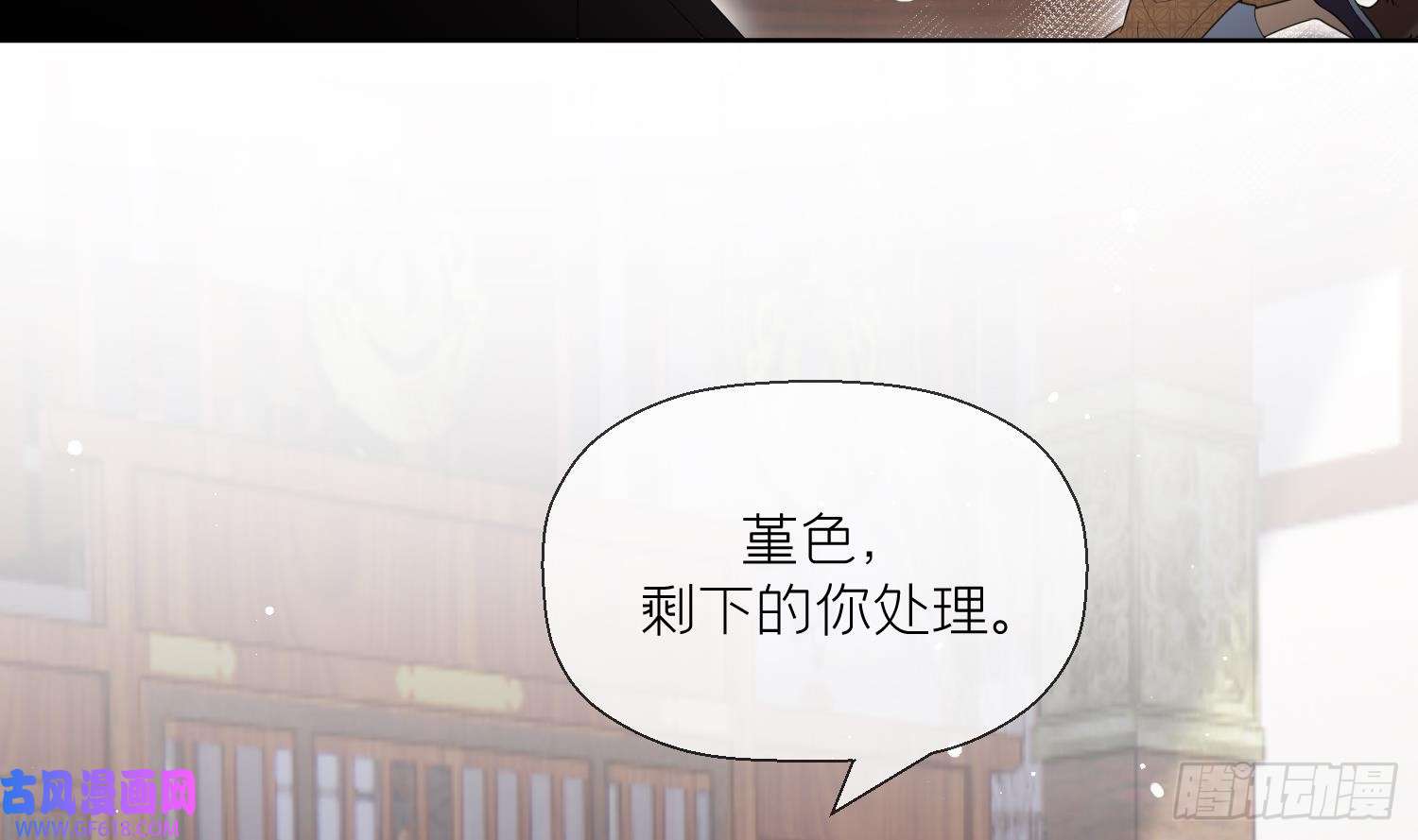 腹黑花妖买一送一第22话 相思病