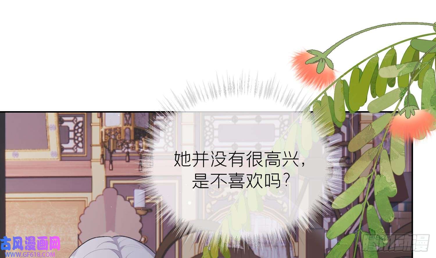 腹黑花妖买一送一第22话 相思病
