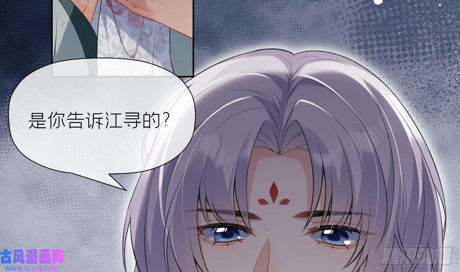 腹黑花妖买一送一第22话 相思病
