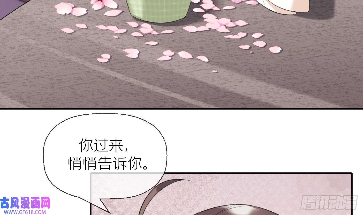 腹黑花妖买一送一第22话 相思病