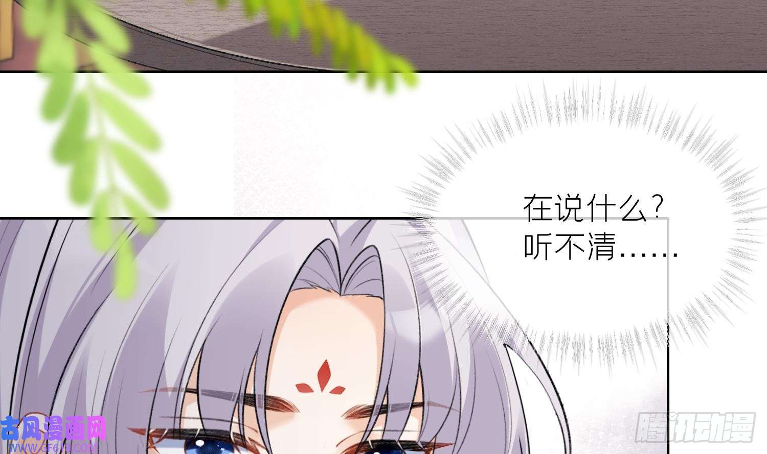 腹黑花妖买一送一第22话 相思病