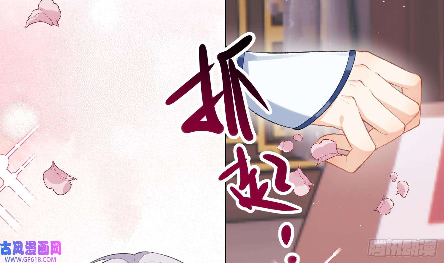腹黑花妖买一送一第22话 相思病
