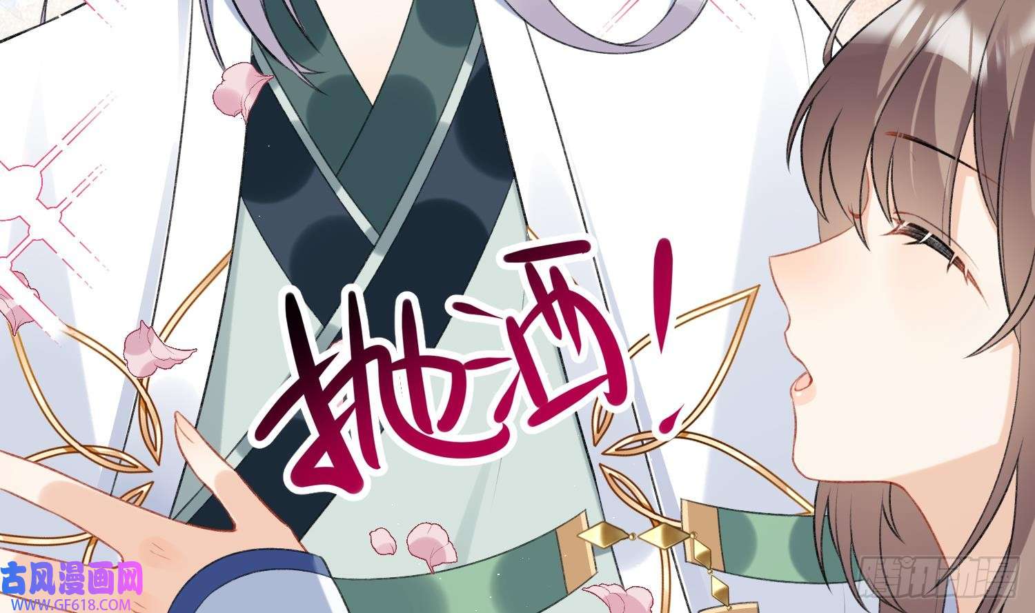 腹黑花妖买一送一第22话 相思病