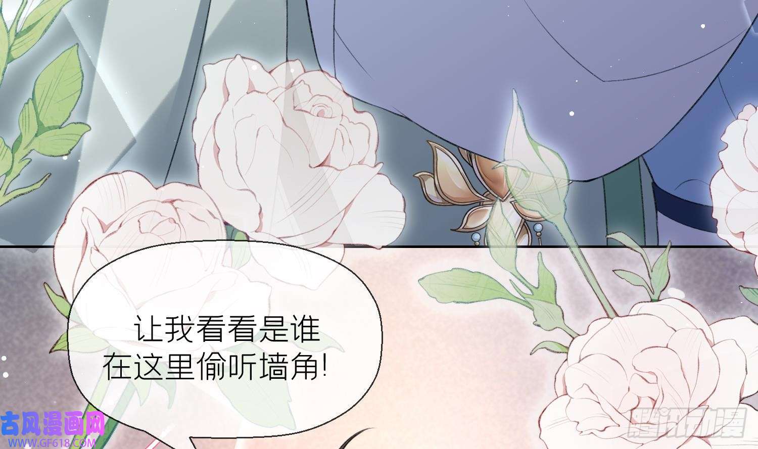 腹黑花妖买一送一第22话 相思病