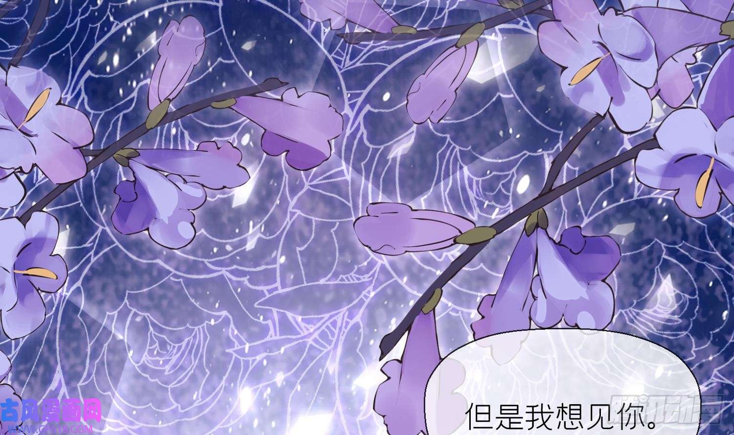 腹黑花妖买一送一第22话 相思病