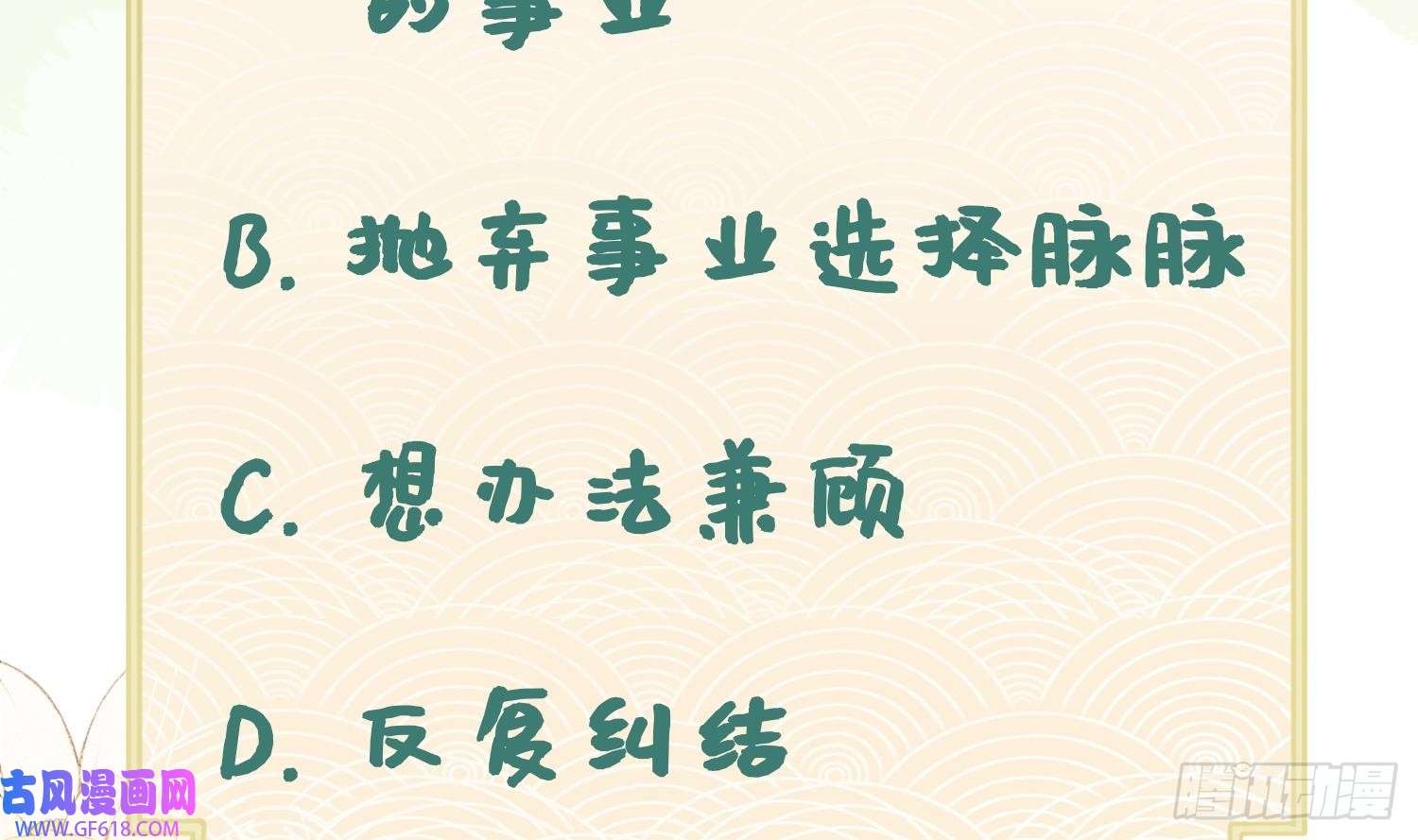 腹黑花妖买一送一第22话 相思病