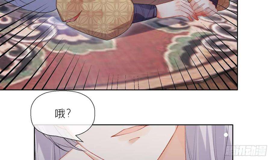 腹黑花妖买一送一22话 相思病