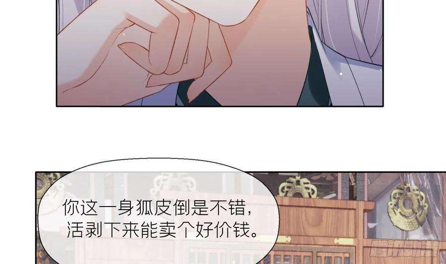 腹黑花妖买一送一22话 相思病