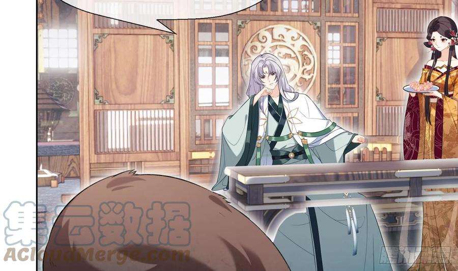 腹黑花妖买一送一22话 相思病