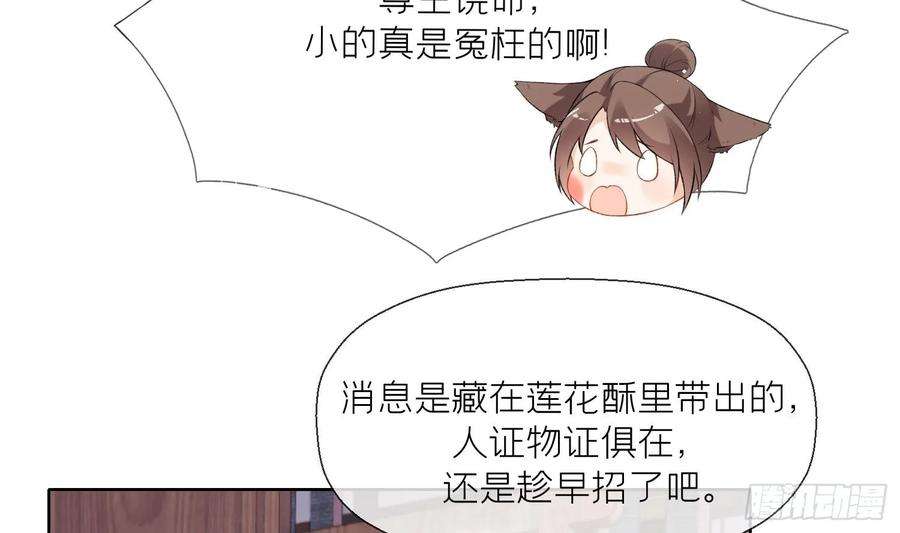 腹黑花妖买一送一22话 相思病