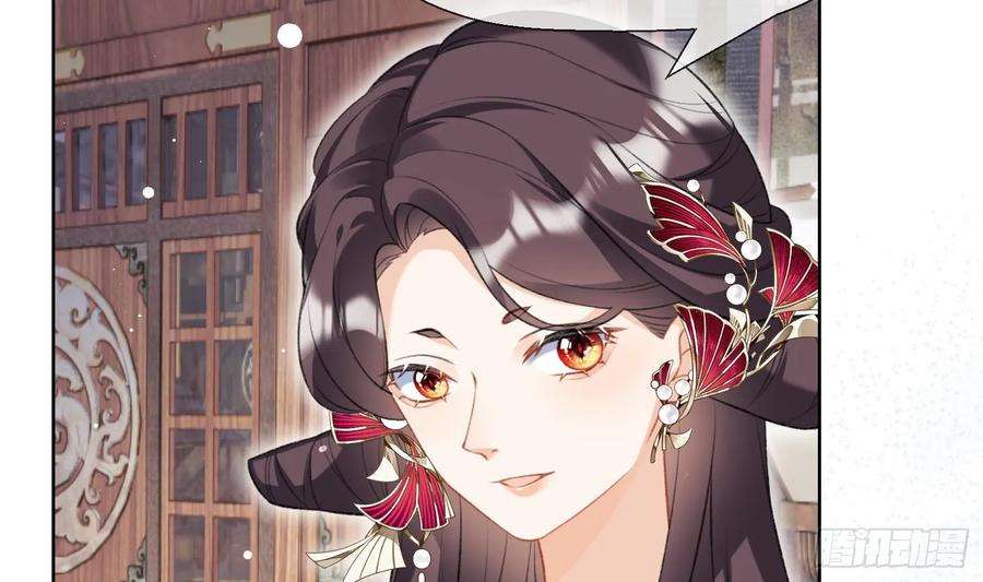 腹黑花妖买一送一22话 相思病
